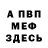 Кетамин VHQ Alina Nebotova