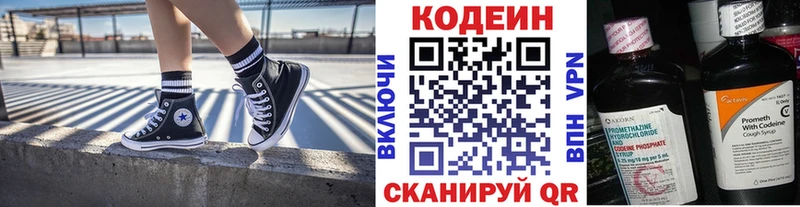 где можно купить Власиха Кодеин напиток Lean (лин)