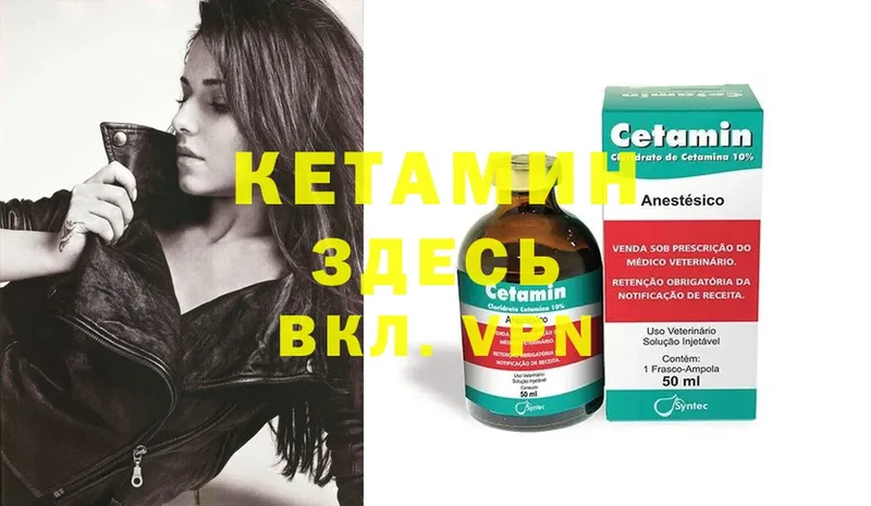 КЕТАМИН ketamine Власиха