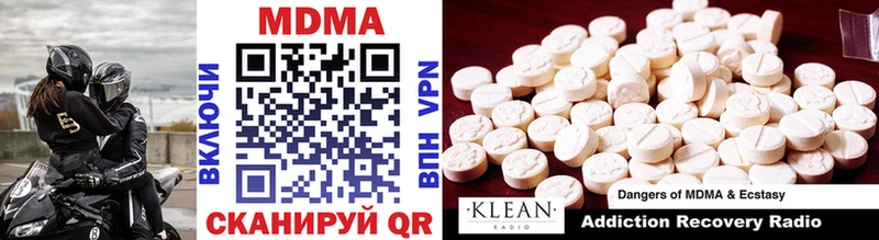 MDMA кристаллы  как найти закладки  Власиха 