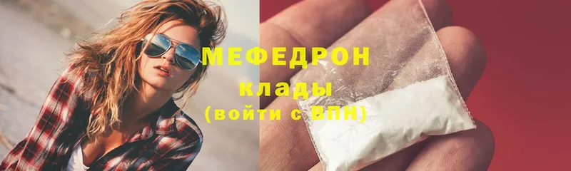 где купить наркоту  Власиха  МЯУ-МЯУ mephedrone 