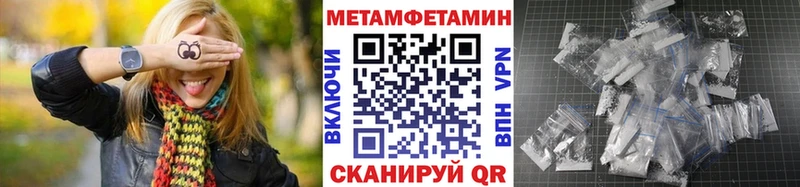 МЕТАМФЕТАМИН кристалл  где купить наркоту  Власиха 