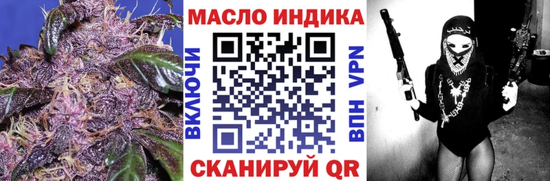 ТГК гашишное масло  цены наркотик  Власиха 